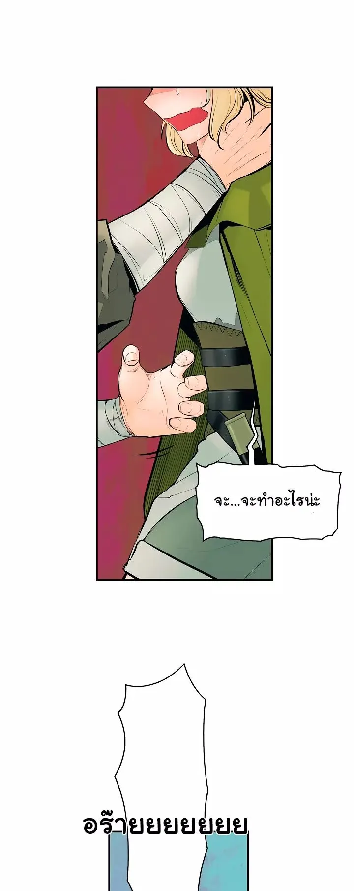 MookHyang Dark Lady ตอนที่ 4 หน้า 34