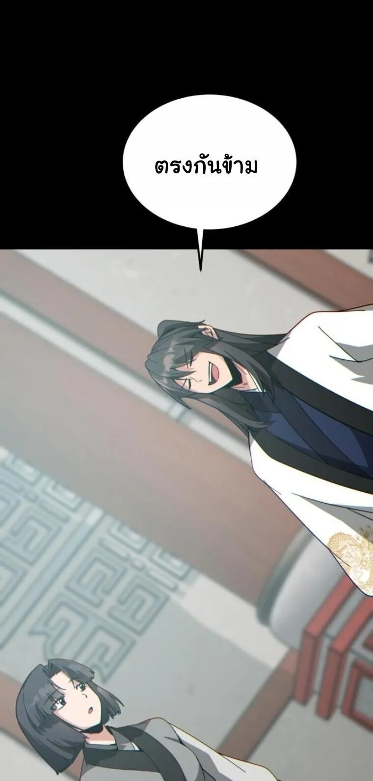Initializing the Sect System ตอนที่ 26 หน้า 25