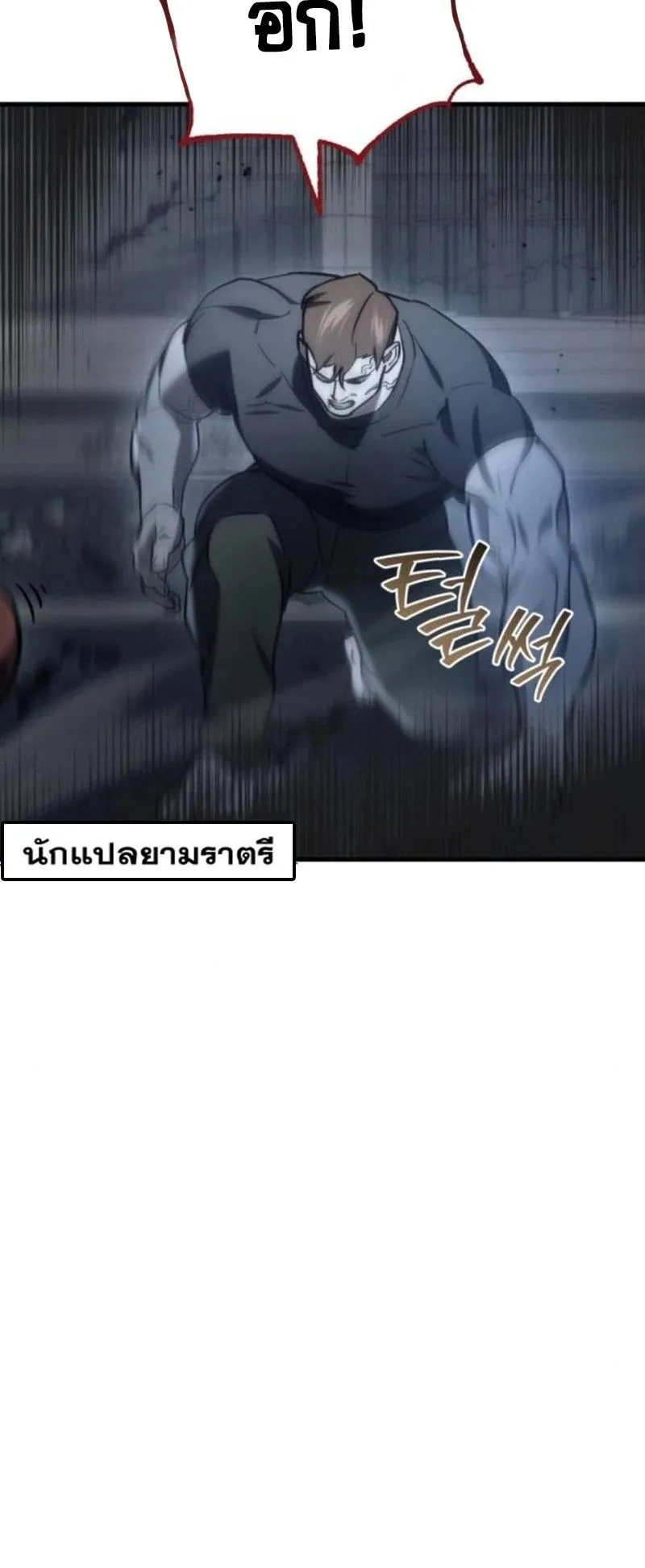 Hiding the logistics center in Apocalypse ตอนที่ 14 หน้า 50