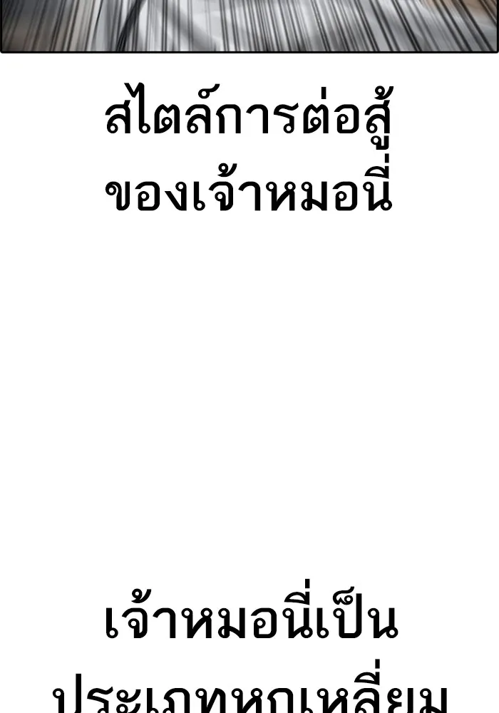 Loser Life 2 ตอนที่ 22 หน้า 64