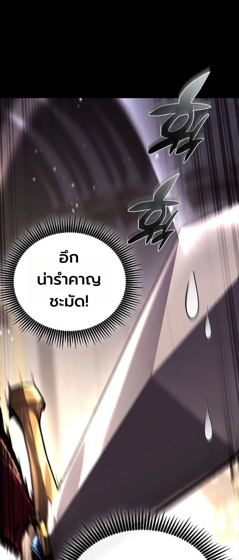 I Became The Rogue First Prince ตอนที่ 1 หน้า 49
