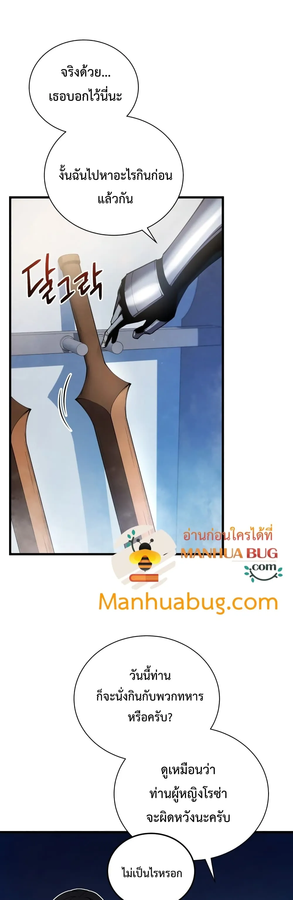 Swordmaster’s Youngest Son ตอนที่ 12 หน้า 30
