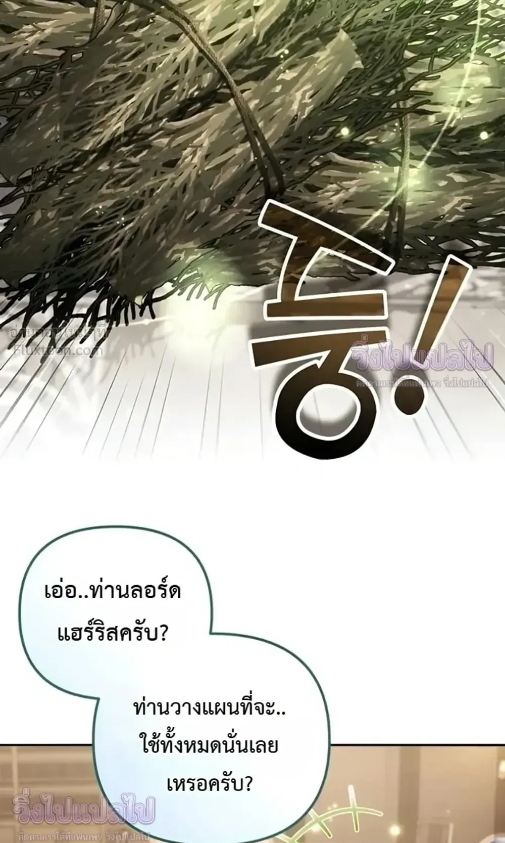 Sovereign of the Infinite Clones ตอนที่ 89 หน้า 66