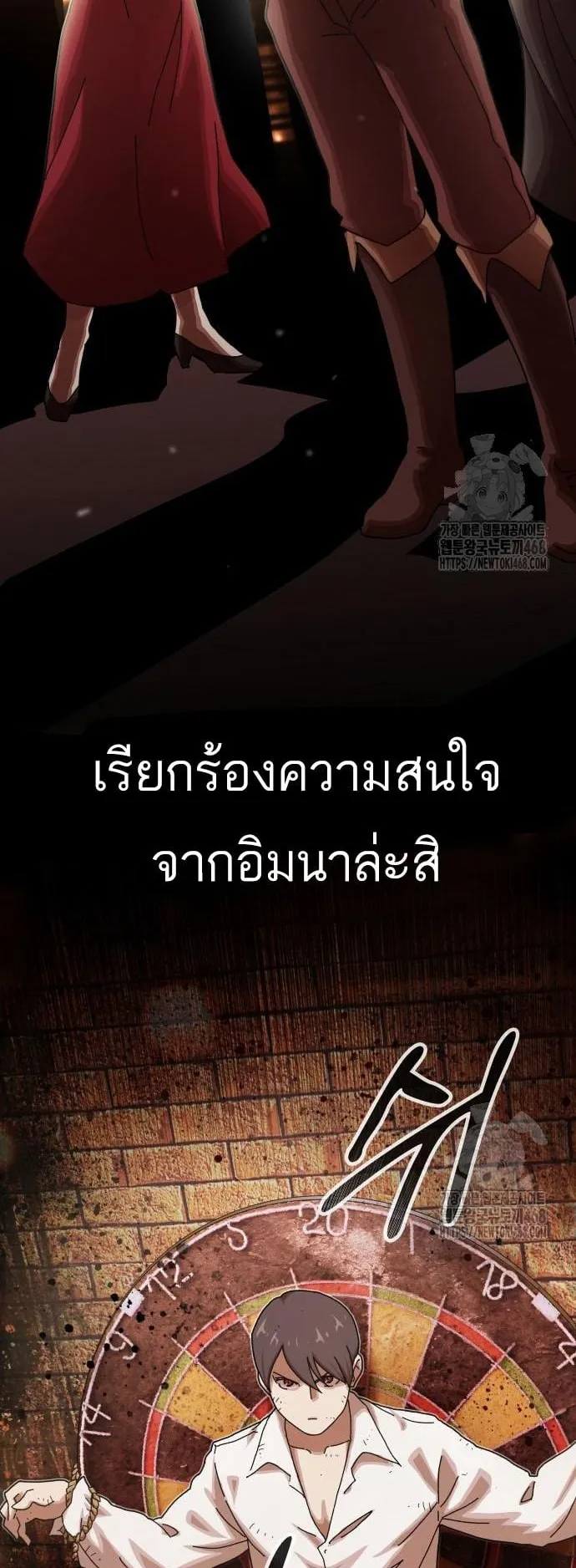 The Genius Who Sees Through the World ตอนที่ 18 หน้า 29