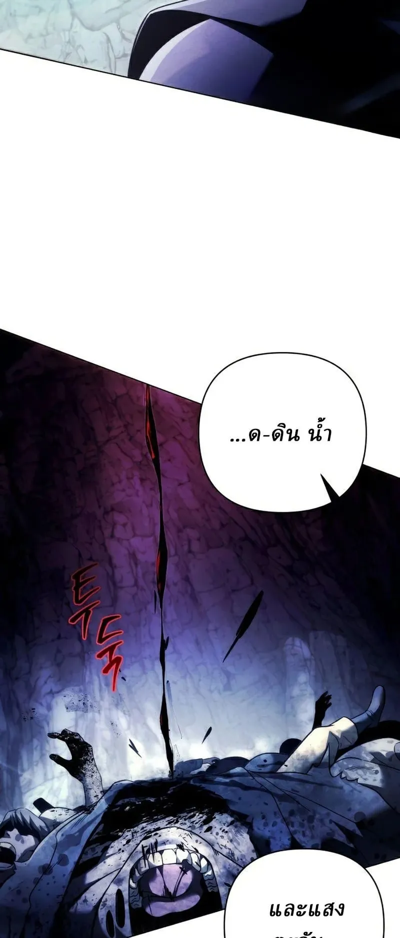 Sichuan’s Supreme King ตอนที่ 15 หน้า 44