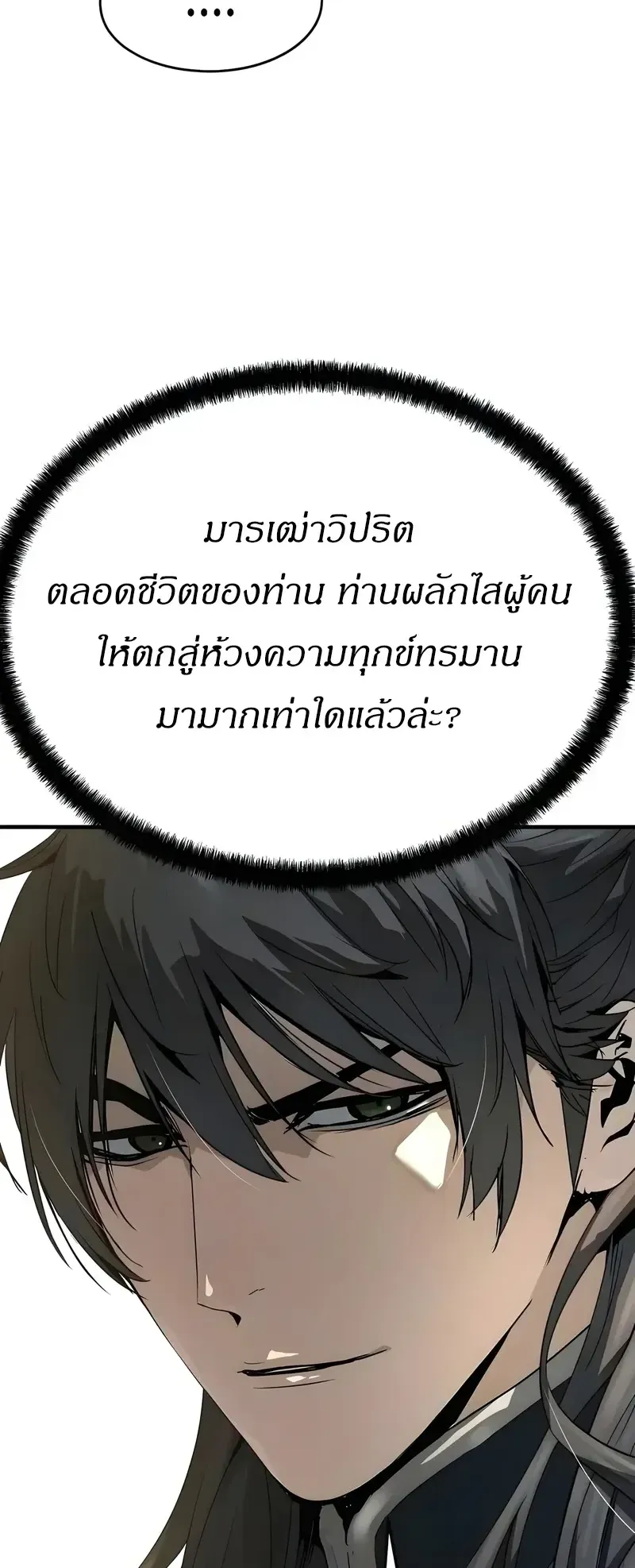Absolute Regression ตอนที่ 109 หน้า 14