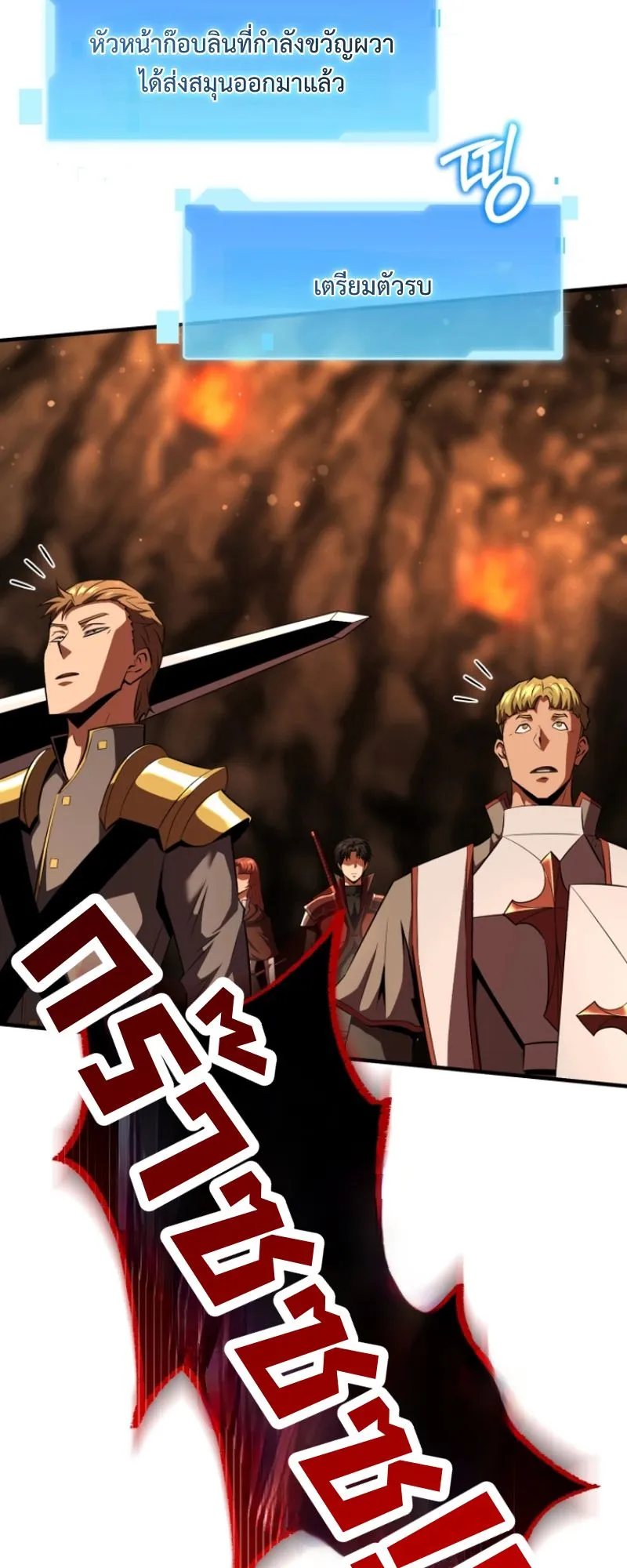 The Return of the Unrivaled Genius Ranker ตอนที่ 11 หน้า 17