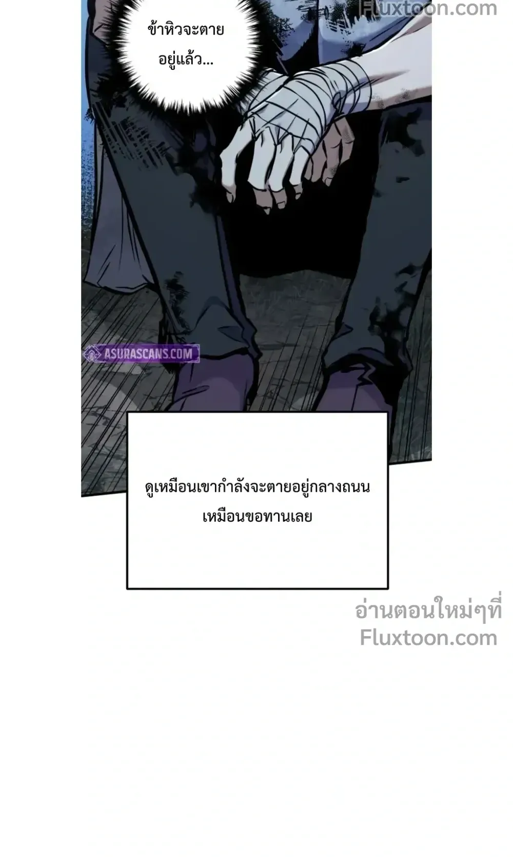 The Wandering Knight’s Survival Manual ตอนที่ 13 หน้า 95