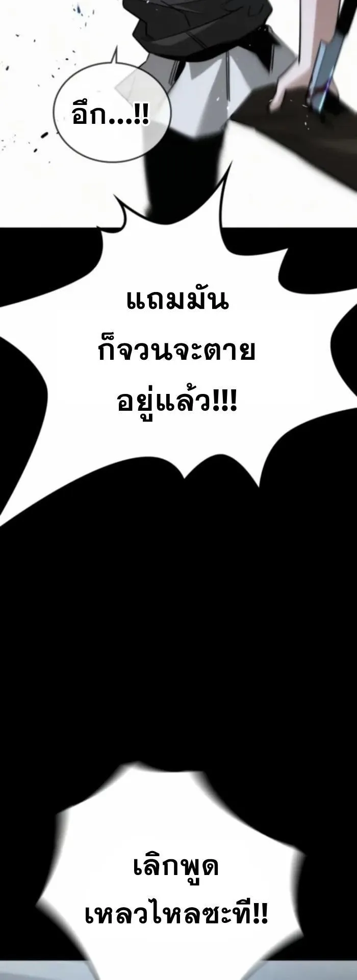 The Regressor Only Protects Me ตอนที่ 10 หน้า 10