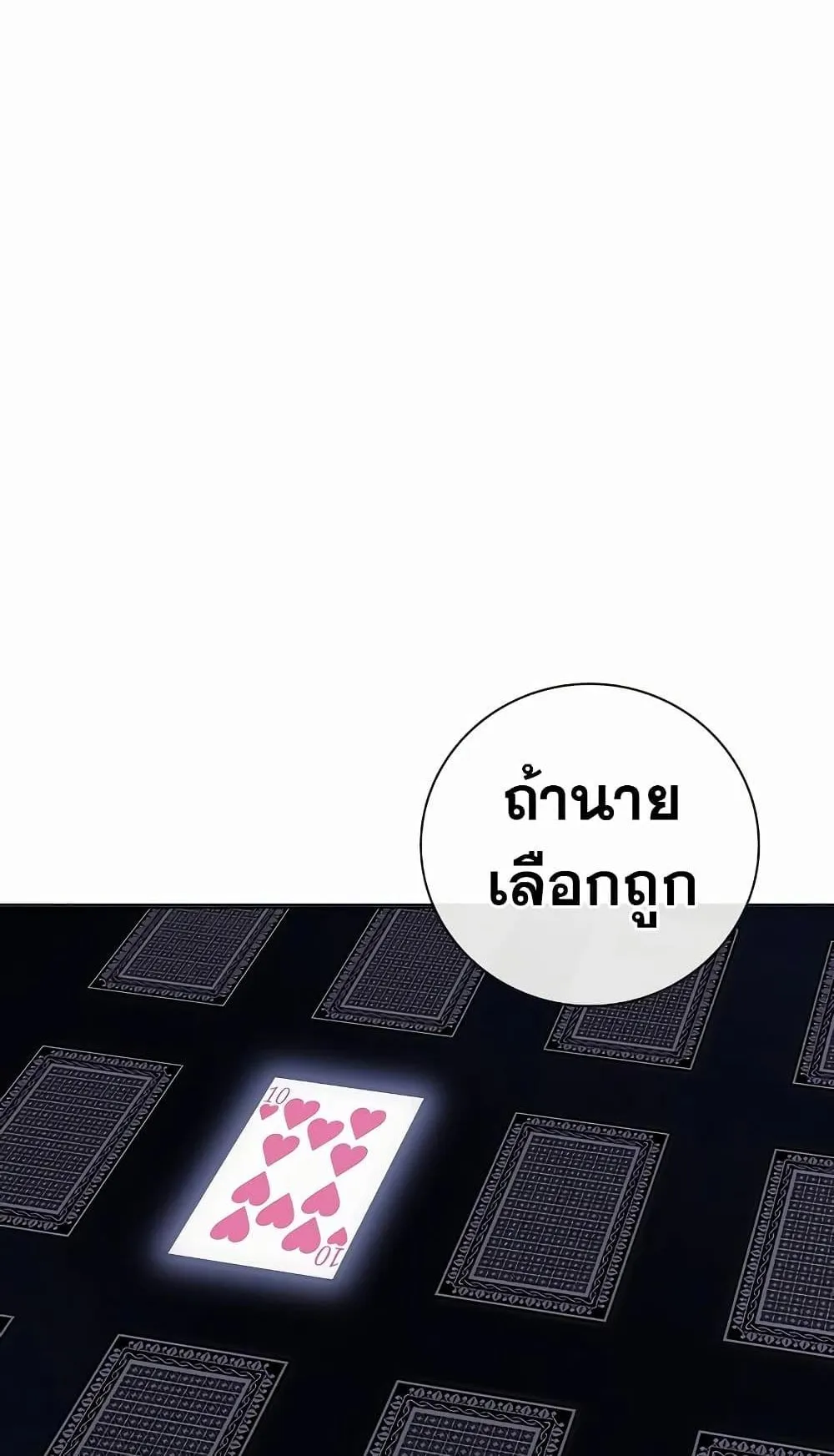 Juvenile Prison ตอนที่ 13 หน้า 87
