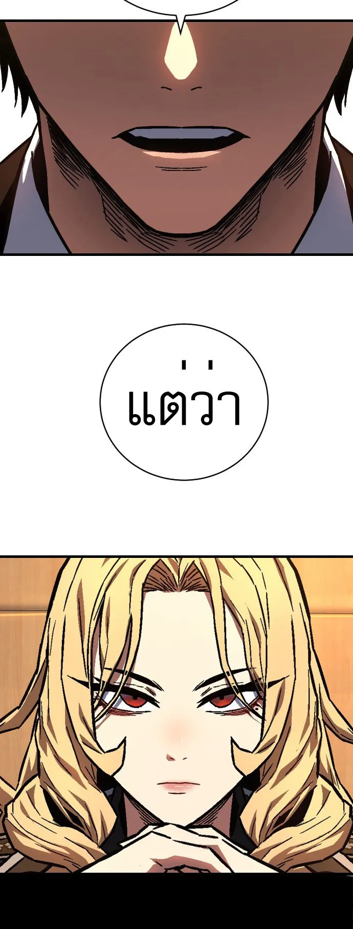 The Executioner ตอนที่ 1 หน้า 119