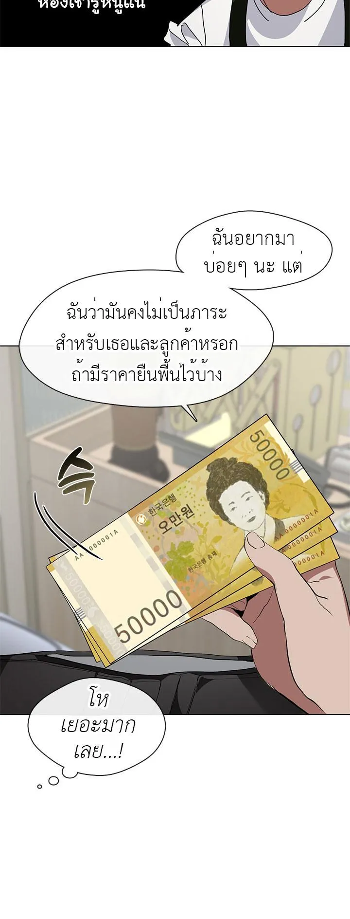 Afterlife Diner ตอนที่ 8 หน้า 13