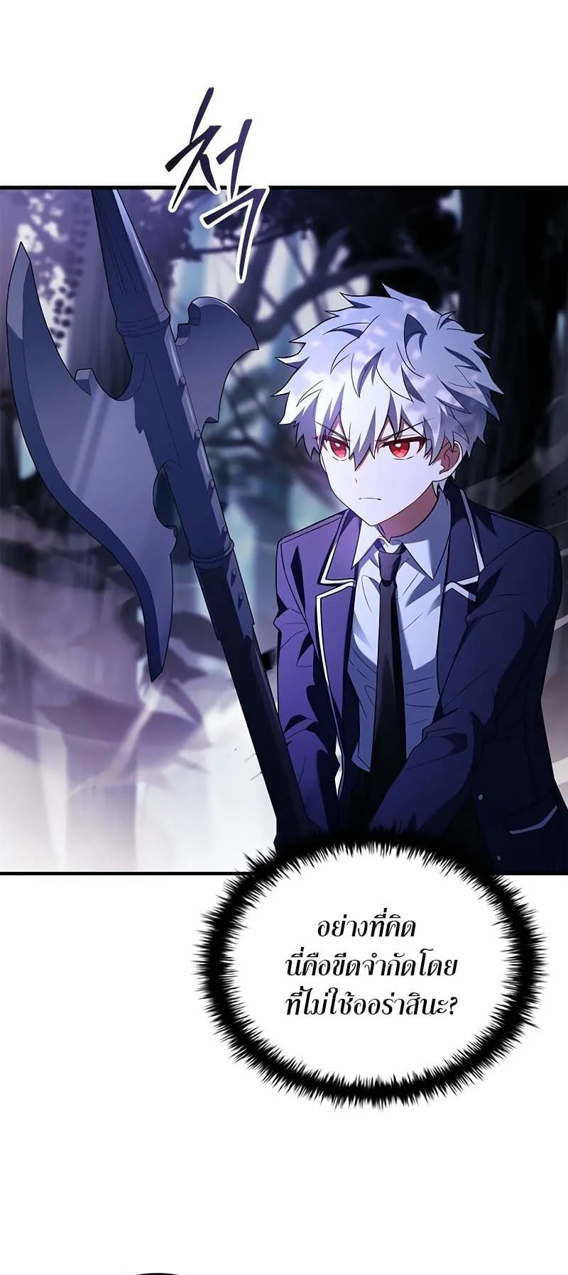 The Legendary Hero is an Academy Honors Student ตอนที่ 8 หน้า 25