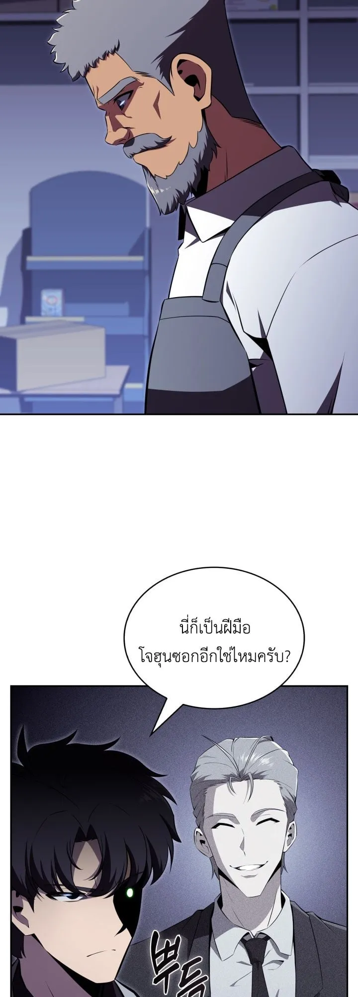 The Chairman of Pharmaceutical Company Is a Poison King ตอนที่ 13 หน้า 50