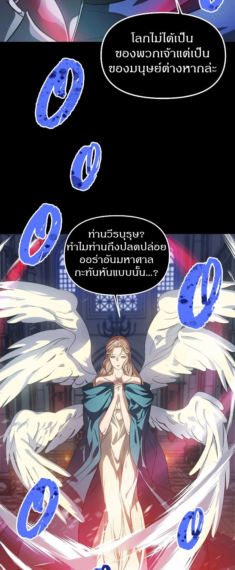 SSS-Class Suicide Hunter ตอนที่ 51 หน้า 26