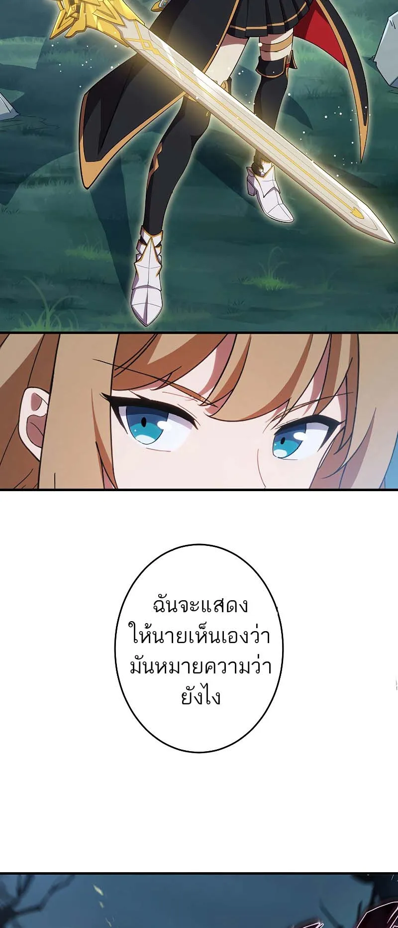 The God-Slaying Copycat ตอนที่ 12 หน้า 33