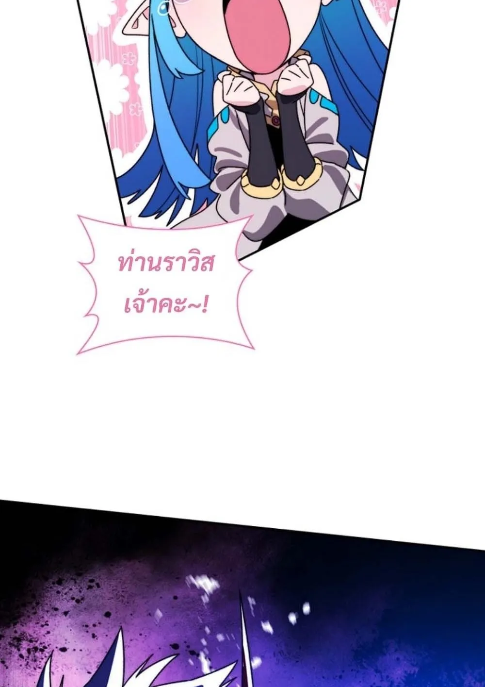 The 18-Year Old Demon King ตอนที่ 9 หน้า 116