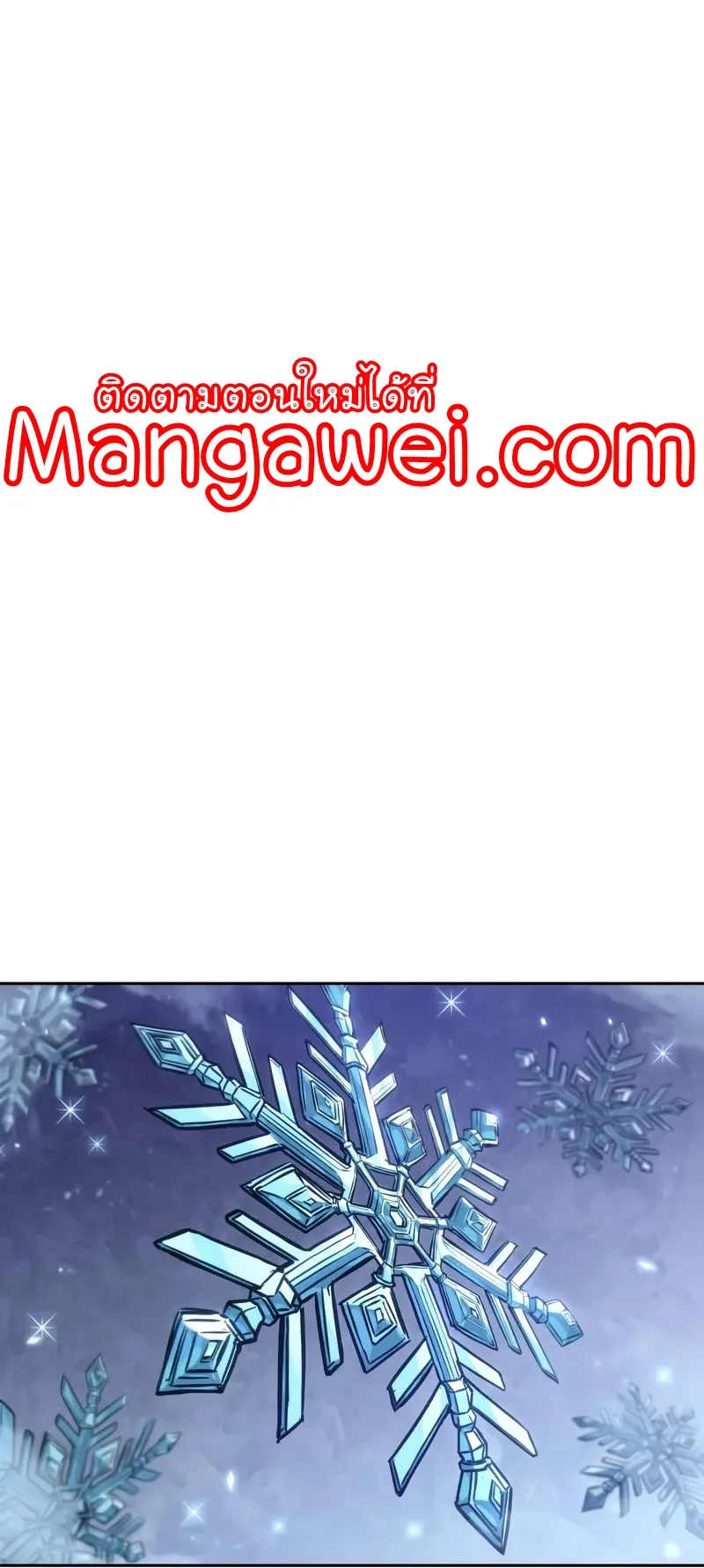 Nano Machine Chapter 255 หน้า 41