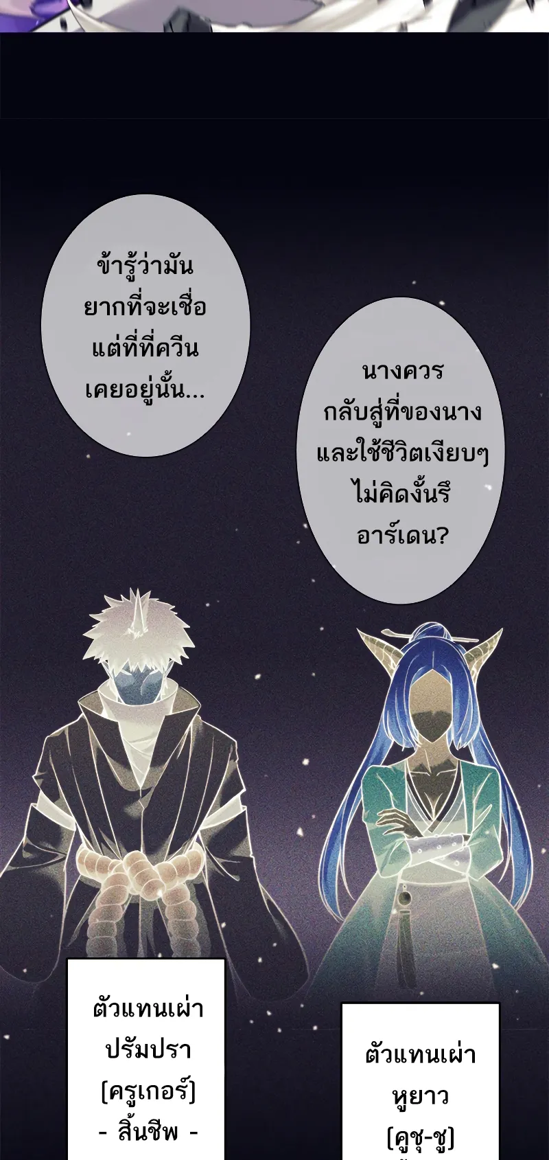 I’m an Ex-class Hunter ตอนที่ 1 หน้า 38