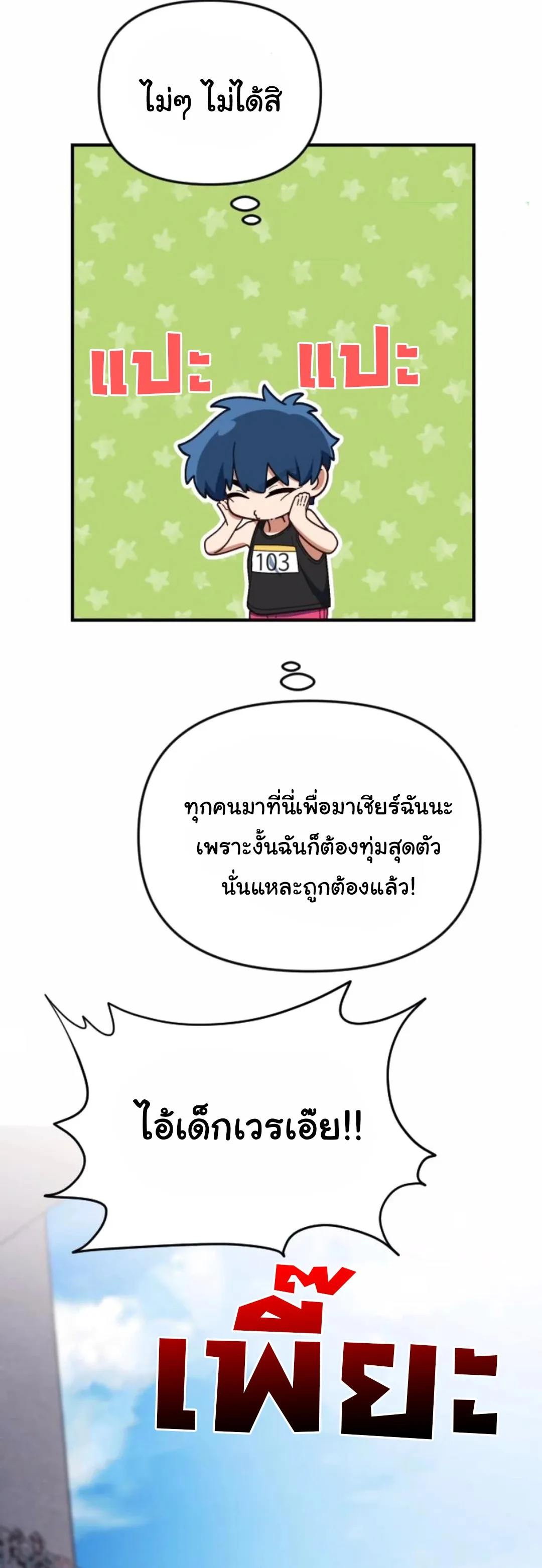 The Genius Wants to be Ordinary! ตอนที่ 22 หน้า 46