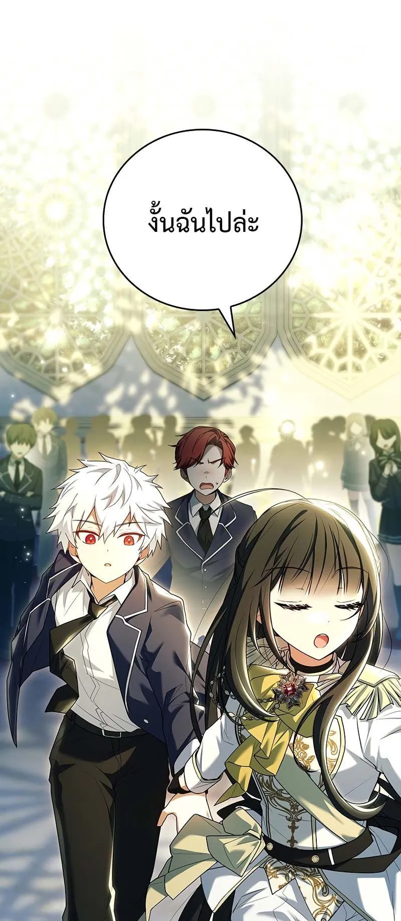 The Legendary Hero is an Academy Honors Student ตอนที่ 4 หน้า 99