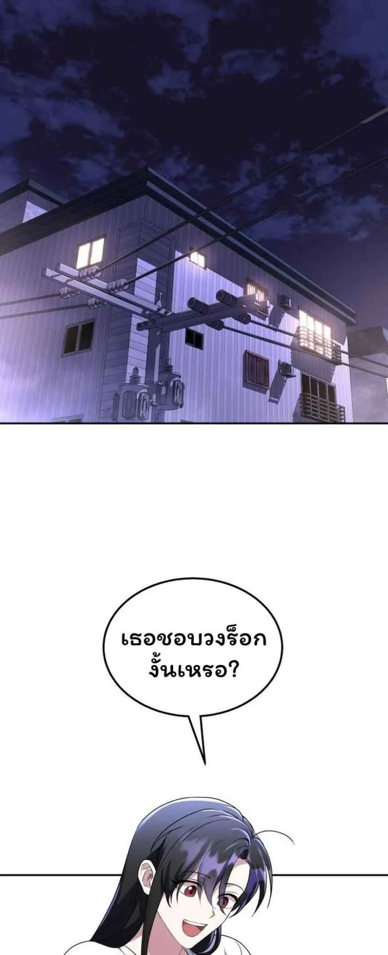 The Returned C-Rank Tank Won’t Die! ตอนที่ 4 หน้า 48