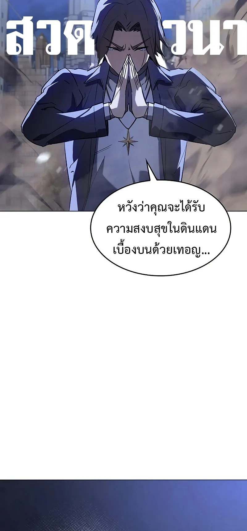 Regressing with the King Is Power ตอนที่ 5 หน้า 45