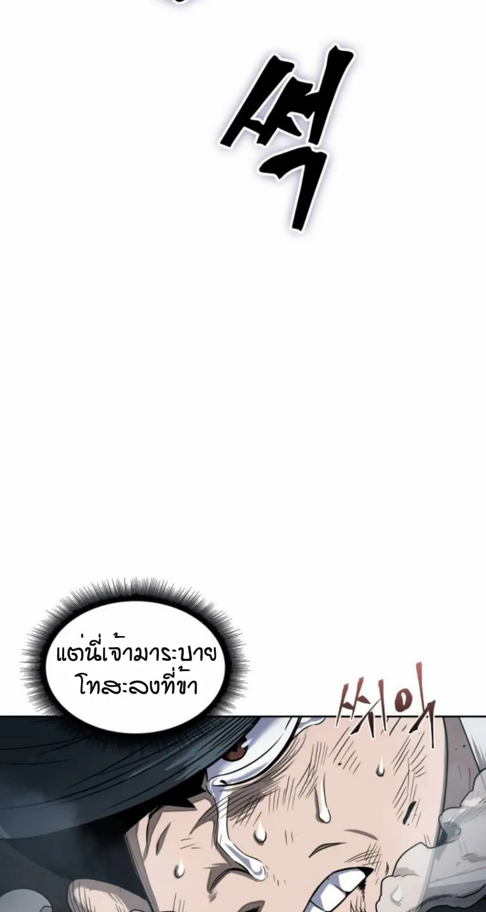 Nano Machine Chapter 16 หน้า 32