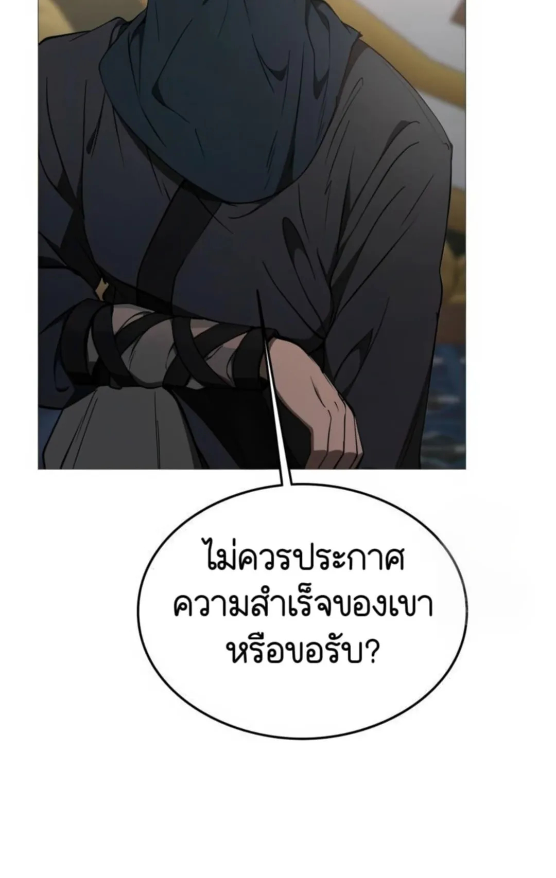 Shinsu Kindergarten ตอนที่ 10 หน้า 27