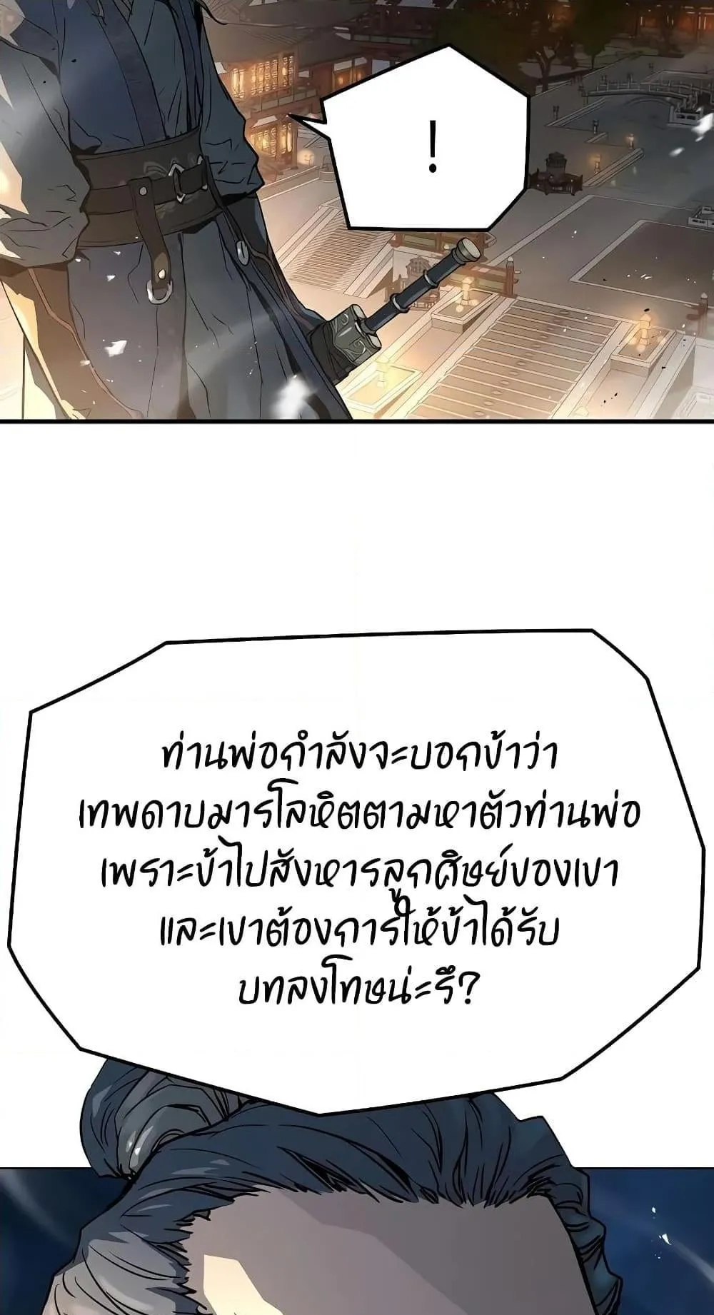 Absolute Regression ตอนที่ 7 หน้า 21