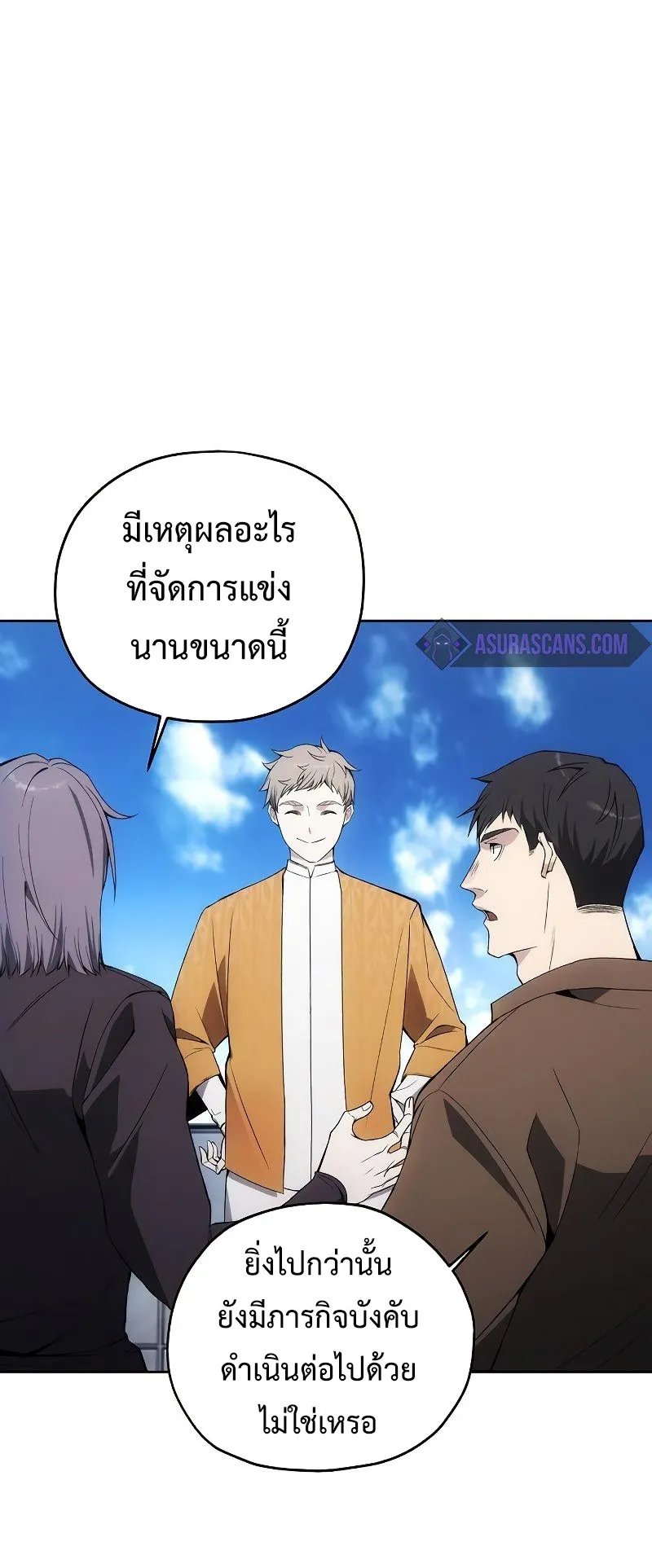 How To Live As a Villain ตอนที่ 34 หน้า 36