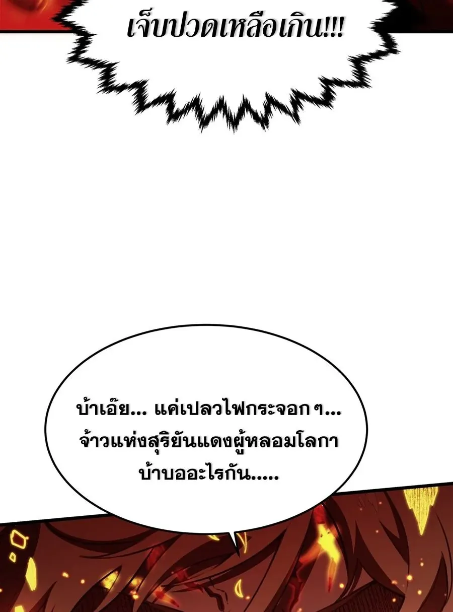 The Yellow-Haired Villain in Female Main Character’s Novel Wants Happiness ตอนที่ 36 หน้า 29