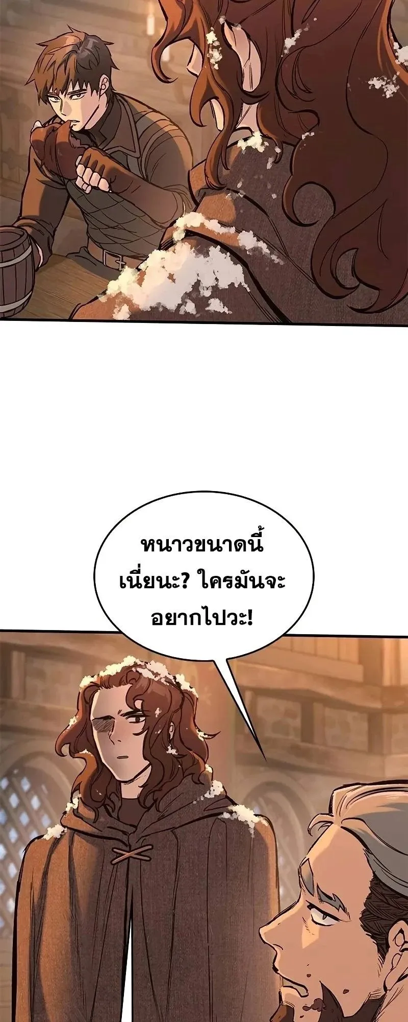 Eternally Regressing Knight ตอนที่ 31 หน้า 23
