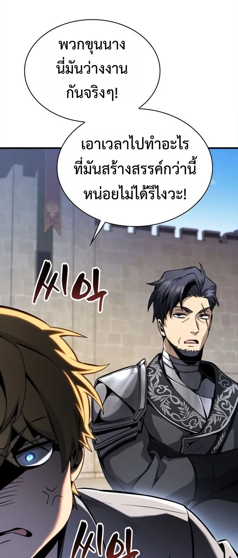 I Became The Rogue First Prince ตอนที่ 6 หน้า 71