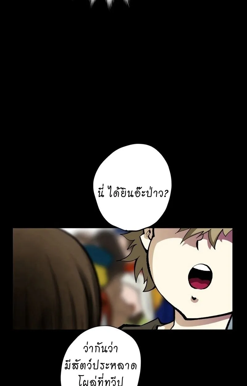 Ninja Reincarnation Fuuma Kotarou’s Quest to Reclaim His Humanity ตอนที่ 27 หน้า 40