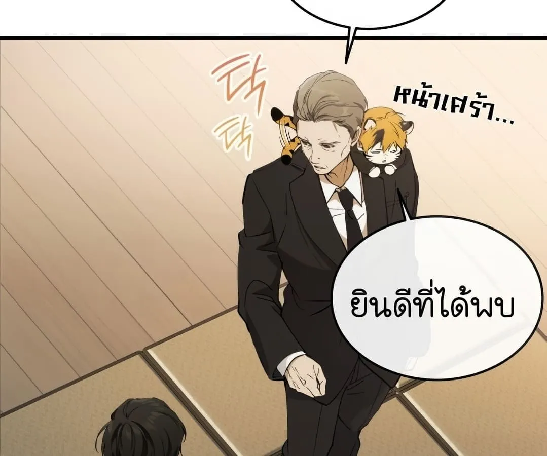 Shinsu Kindergarten ตอนที่ 1 หน้า 181