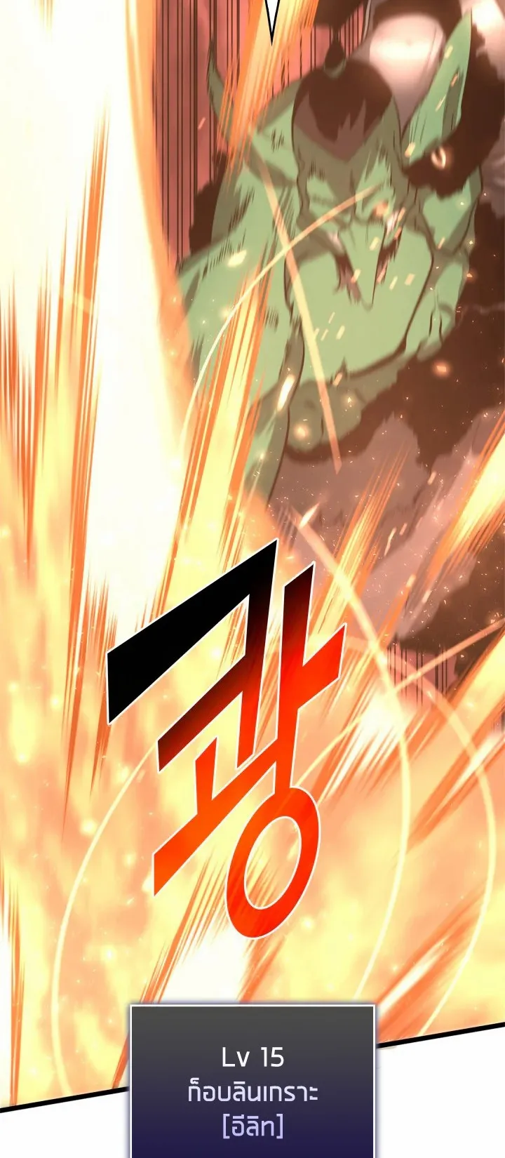 Return of the SSS-Class Ranker ตอนที่ 3 หน้า 81