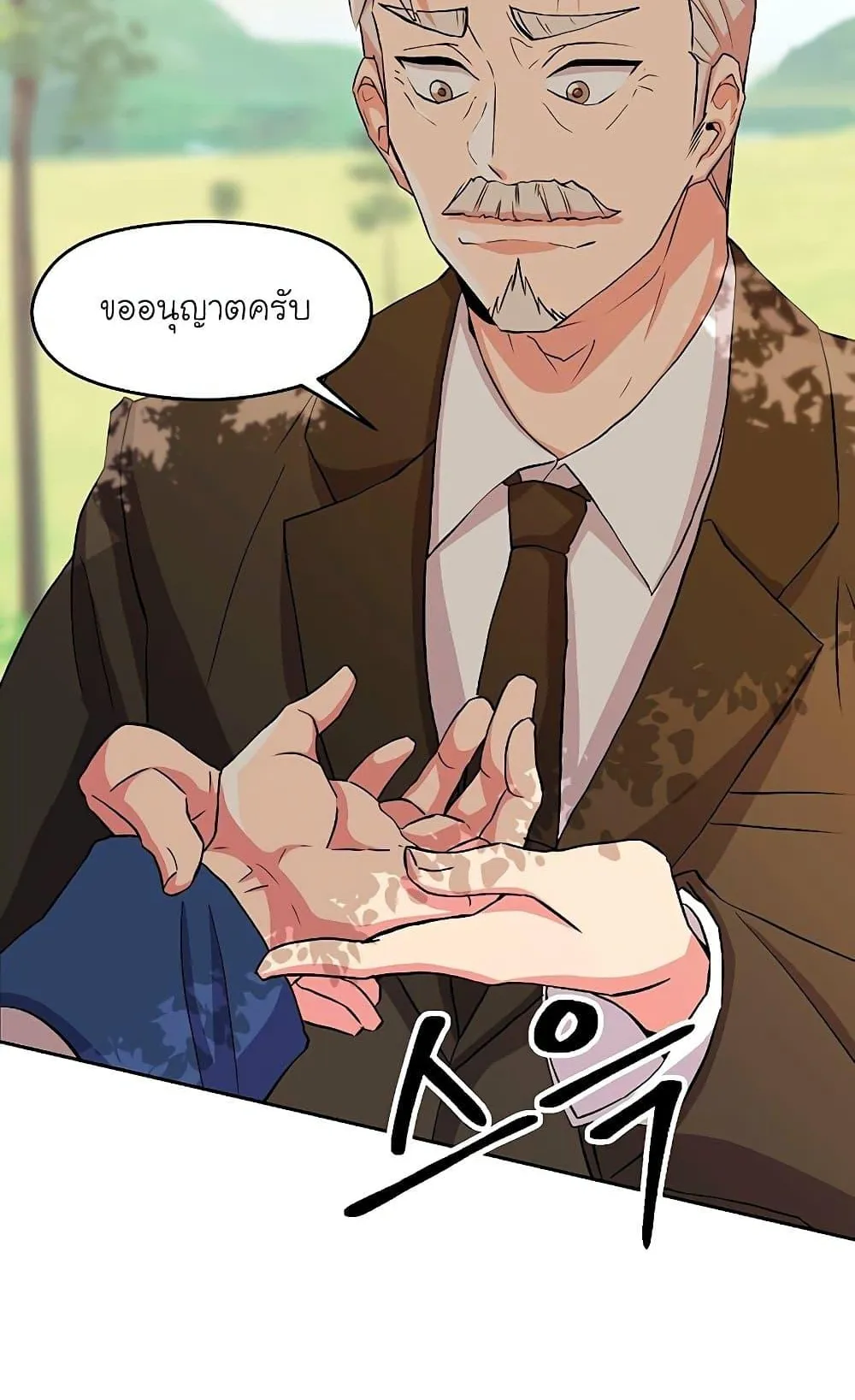 Archmage Transcending Through Regression ตอนที่ 3 หน้า 76