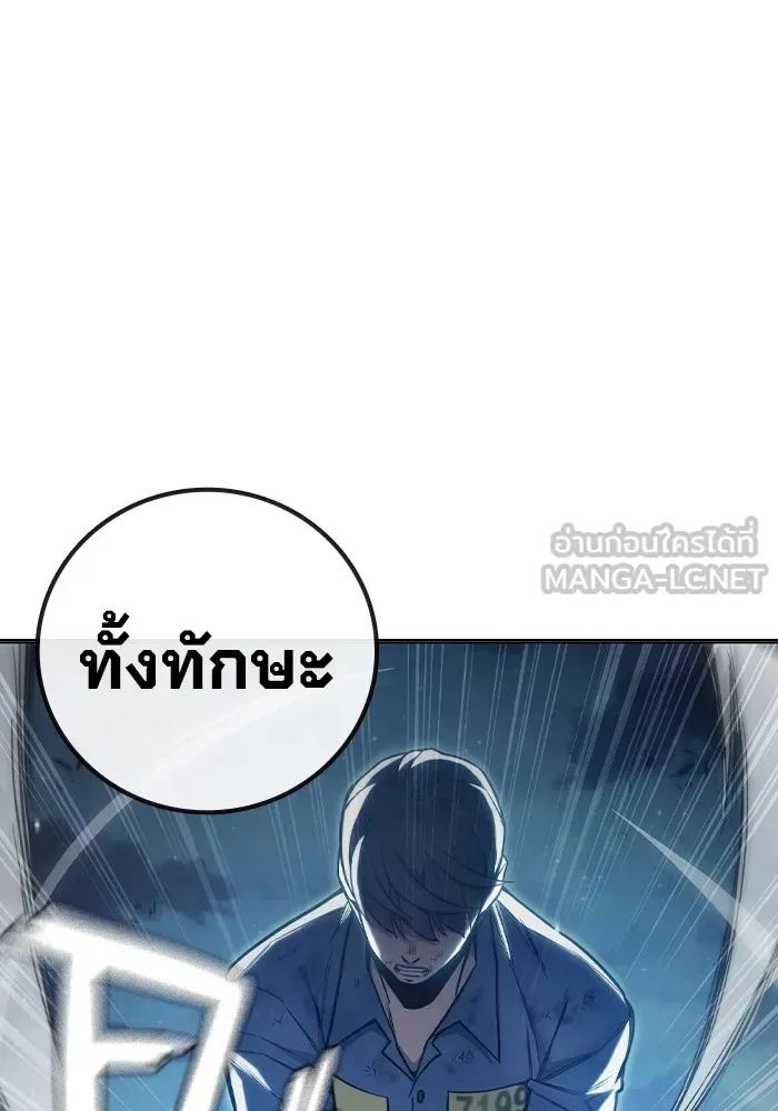 Juvenile Prison ตอนที่ 26 หน้า 138
