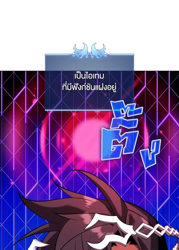 Overgeared ตอนที่ 161 หน้า 83