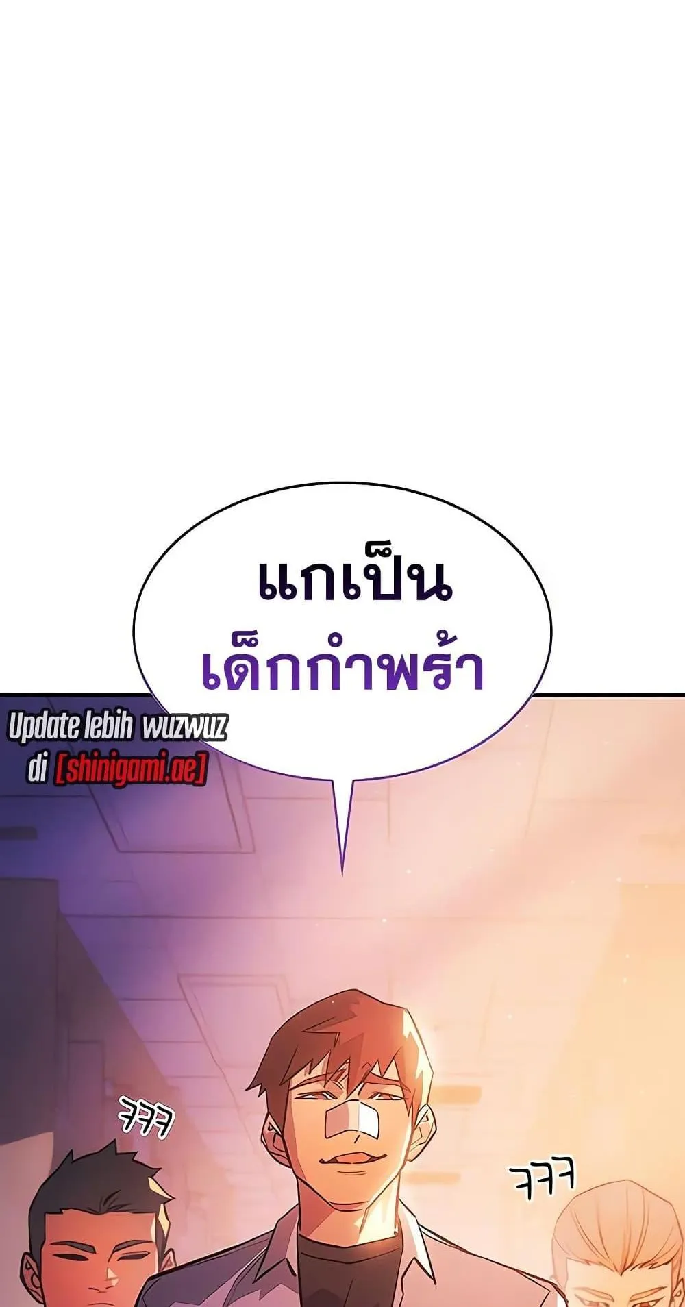 Regressing With the King’s Power ตอนที่ 9 หน้า 120