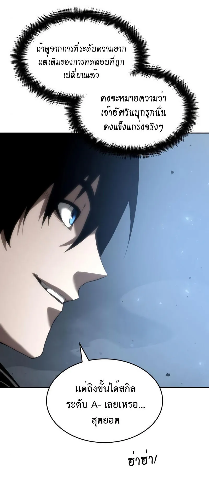 The Boundless Necromancer ตอนที่ 14 หน้า 32