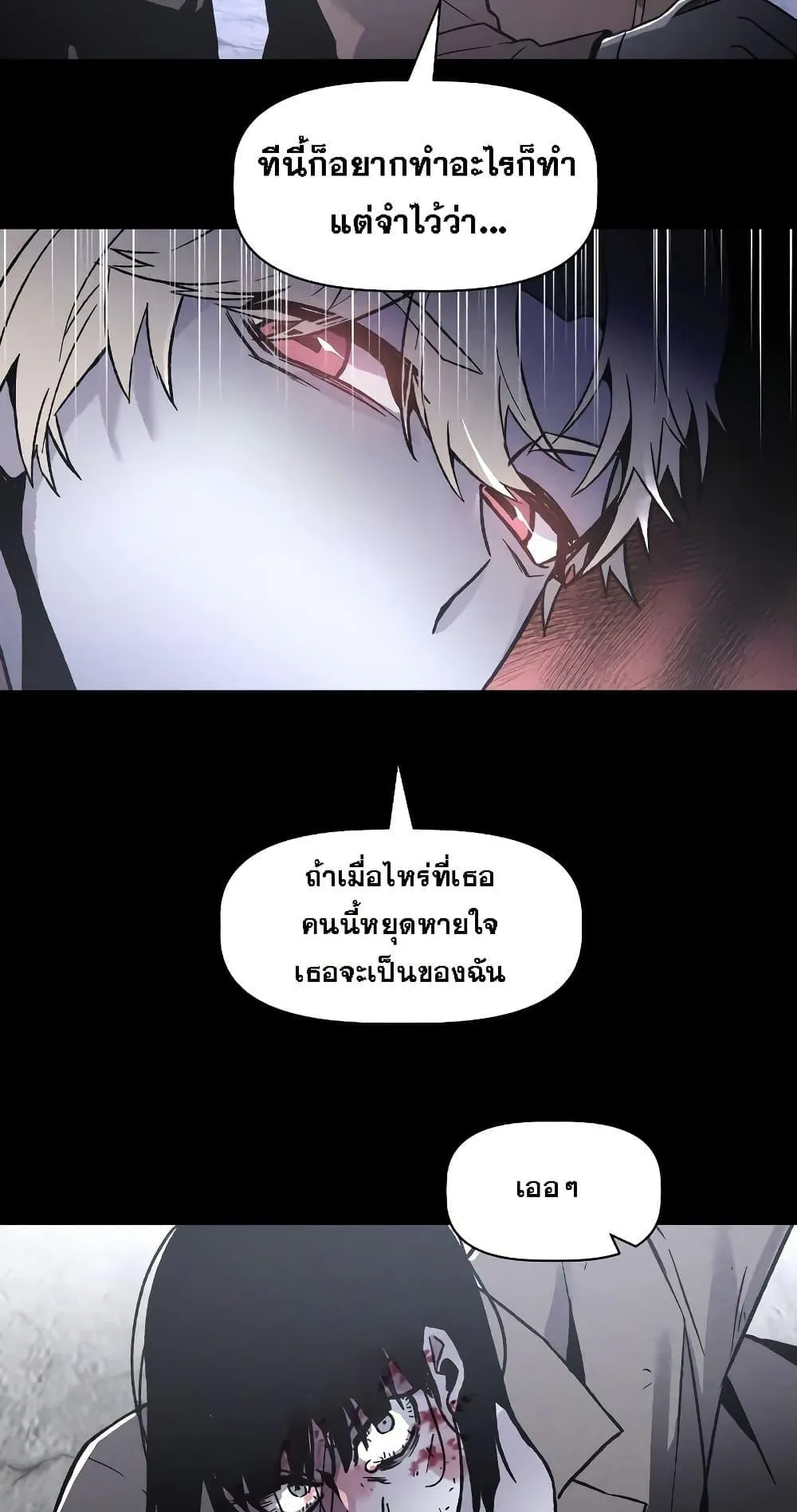 The Murderer ตอนที่ 1 หน้า 128