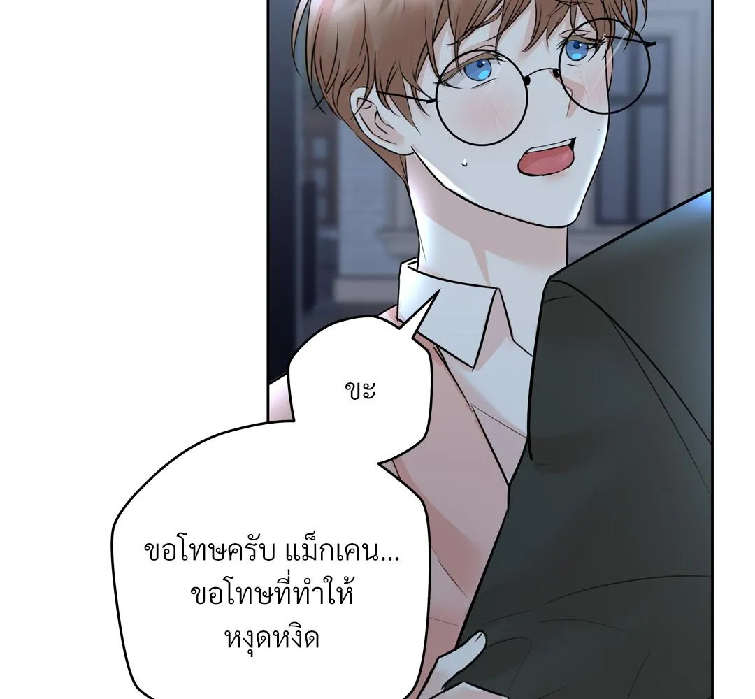 CAMBOY BUNNY (R+) ตอนที่ 8 หน้า 84