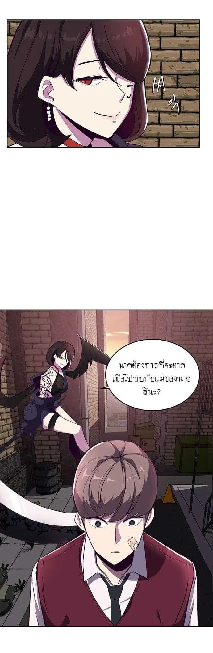 The Boy of Death ตอนที่ 1 หน้า 39