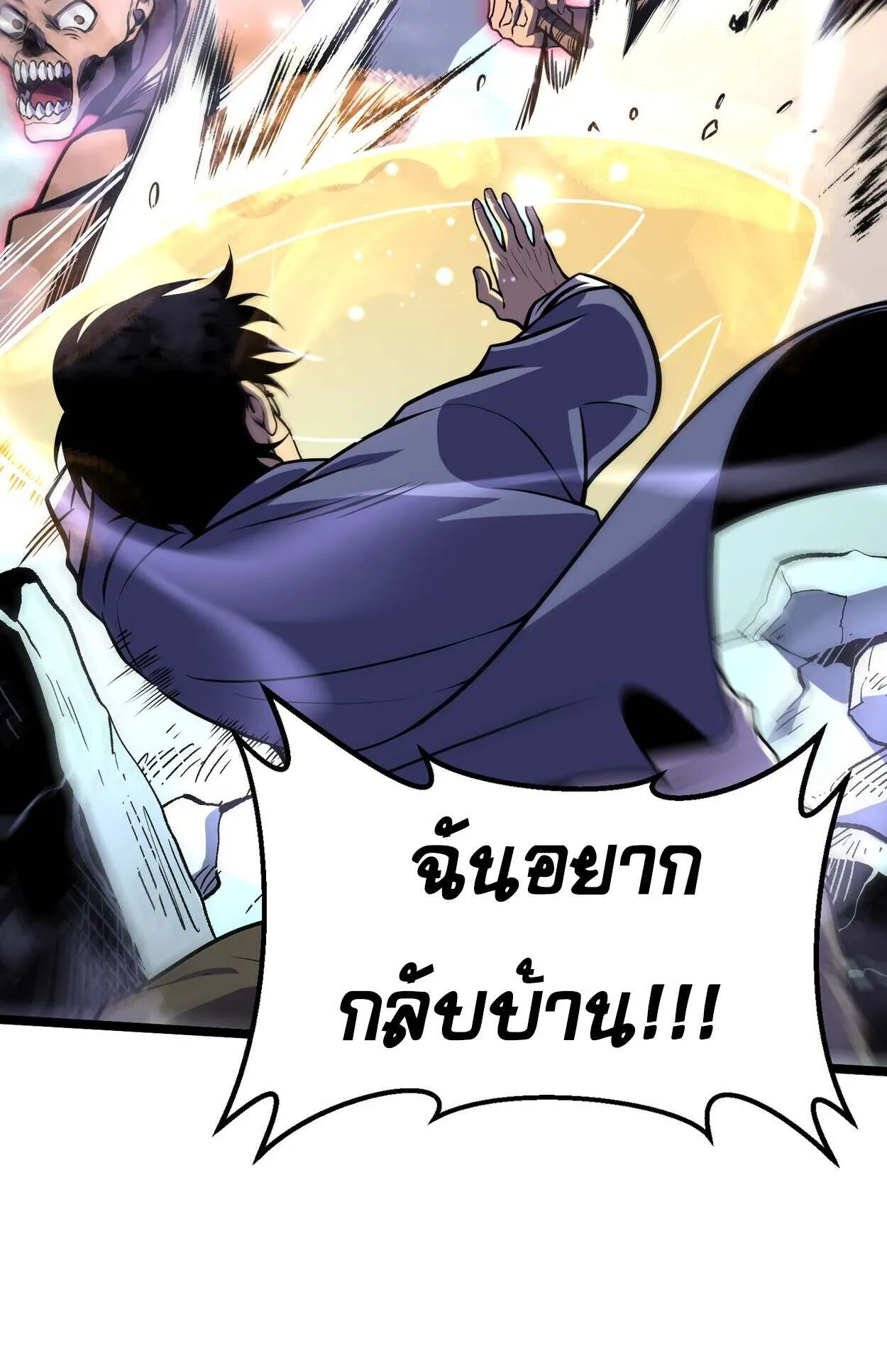 Rebirth My Vengeance Through the Mirror ตอนที่ 5 หน้า 80