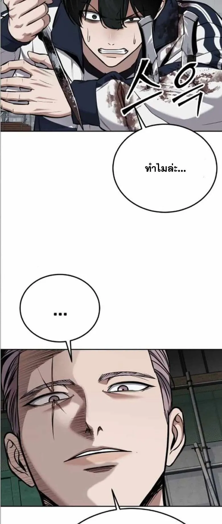 Resurrection Boy ตอนที่ 9 หน้า 54