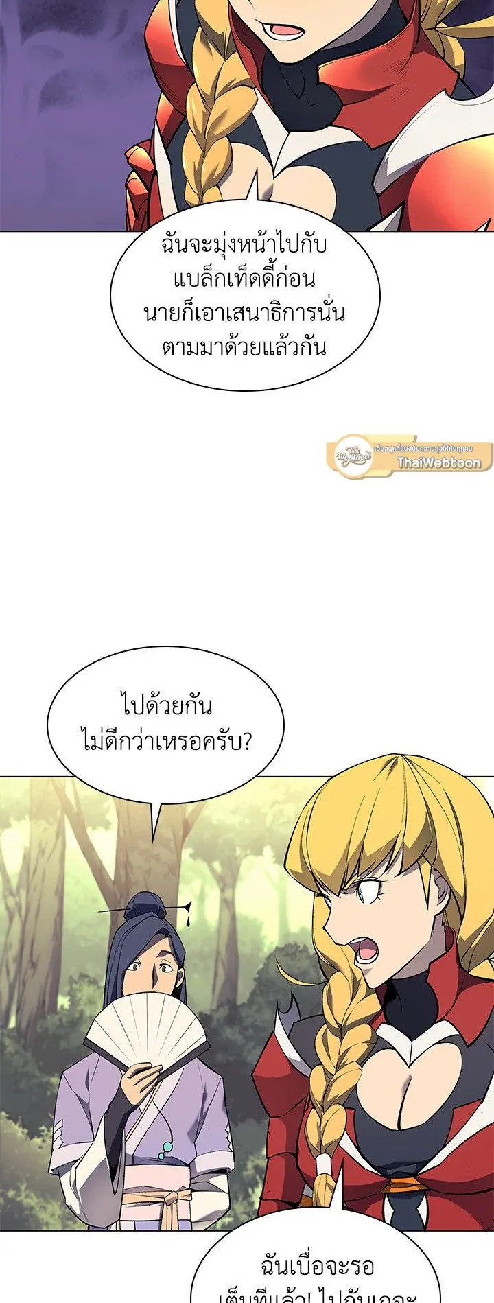 Overgeared ตอนที่ 69 หน้า 29