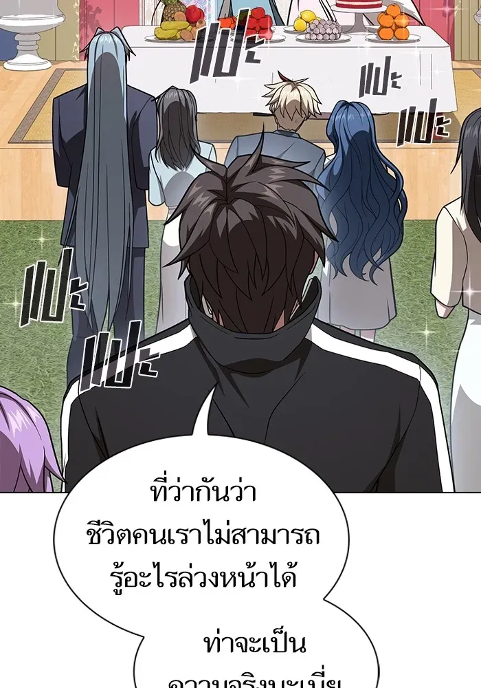 The Tutorial Tower of the Advanced Player ตอนที่ 221 หน้า 16