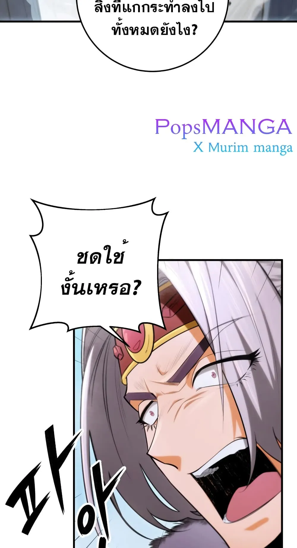 Heavenly Inquisition Sword ตอนที่ 14 หน้า 4